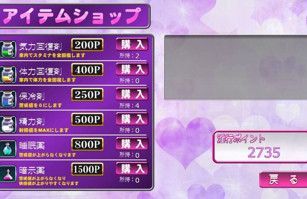 【RPG/生肉】電車内淫交～ギャルは触って堕としたい～