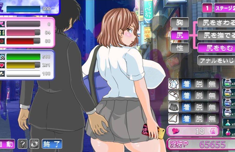 【RPG/生肉】電車内淫交～ギャルは触って堕としたい～-第16张图片-萌站