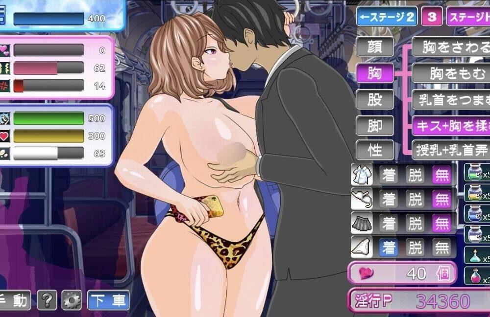 【RPG/生肉】電車内淫交～ギャルは触って堕としたい～-第17张图片-萌站