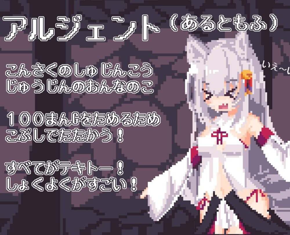 【RPG/AI汉化】战斗吧!赚钱吧!阿露托姆!/戦え!稼げ!あるともふ!-第2张图片-萌站