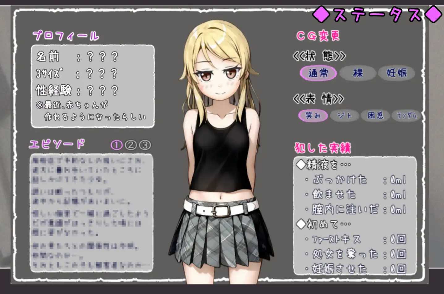 【RPG/PC】欺诈少女与时间操控的复仇(詐欺少女と時間操作の復讐)-第4张图片-萌站