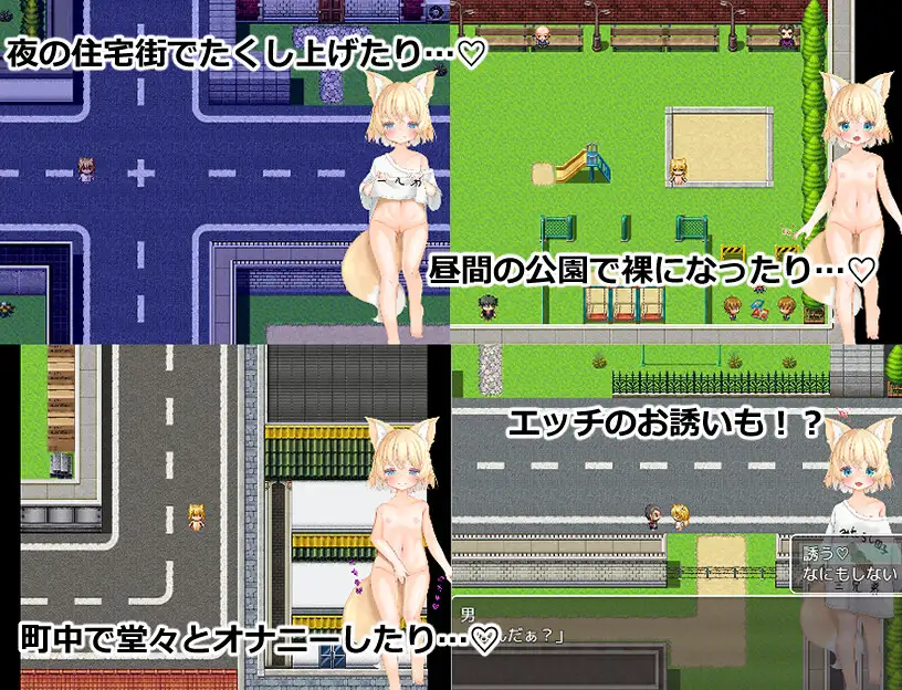 [萝莉][兽耳娘][おぷちみすちっく] 小狐狸的露出成长日记   やこねの露出成長日記~Fox Exhibitionism~ [AI汉化][度盘][1.15GB]-第3张图片-萌站