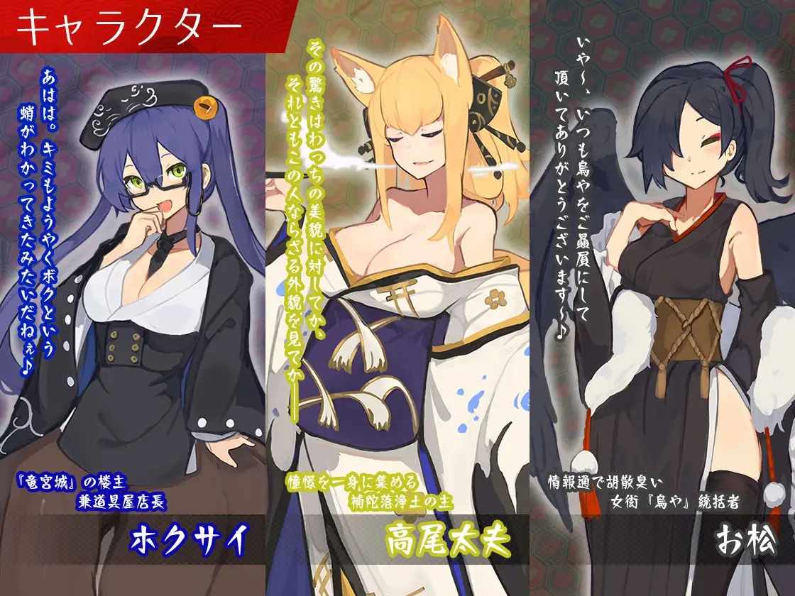 [PC-RPG游戏] [RPG/PC/AI汉化] 梦吉原的妖异妓楼 ～妖怪大楼重建谭～ 夢吉原のあやかし妓楼 ～妖怪大楼再建譚～ -第2张图片-萌站