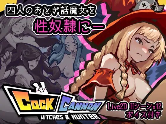 [SLG/PC] DL官方中文【简+繁】  厨师加农炮    コックキャノン 