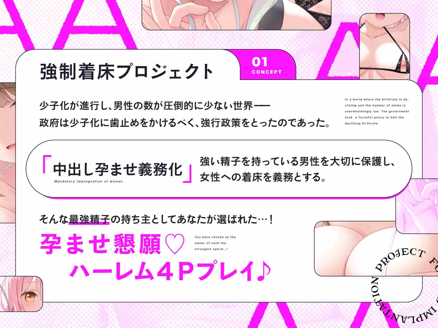 RJ01320138【4Pハーレム】最強精子AAA～男が希少な世界で種付け媚び媚び4P孕ませセックス～