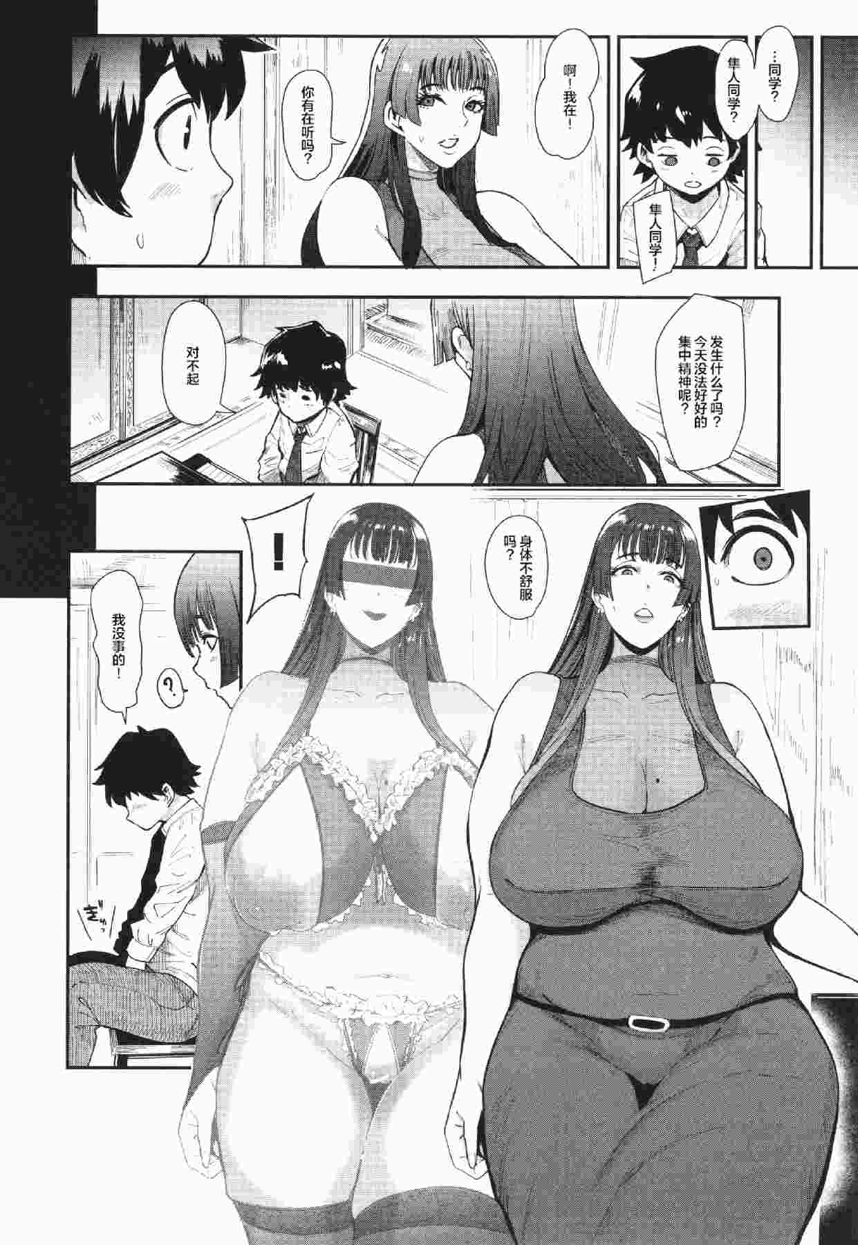 【漫画/拉大车】妈妈们的性教育联盟+姬袋姐姐/AV妈妈 条码 [3本 248p+166m][百度盘] -第3张图片-萌站