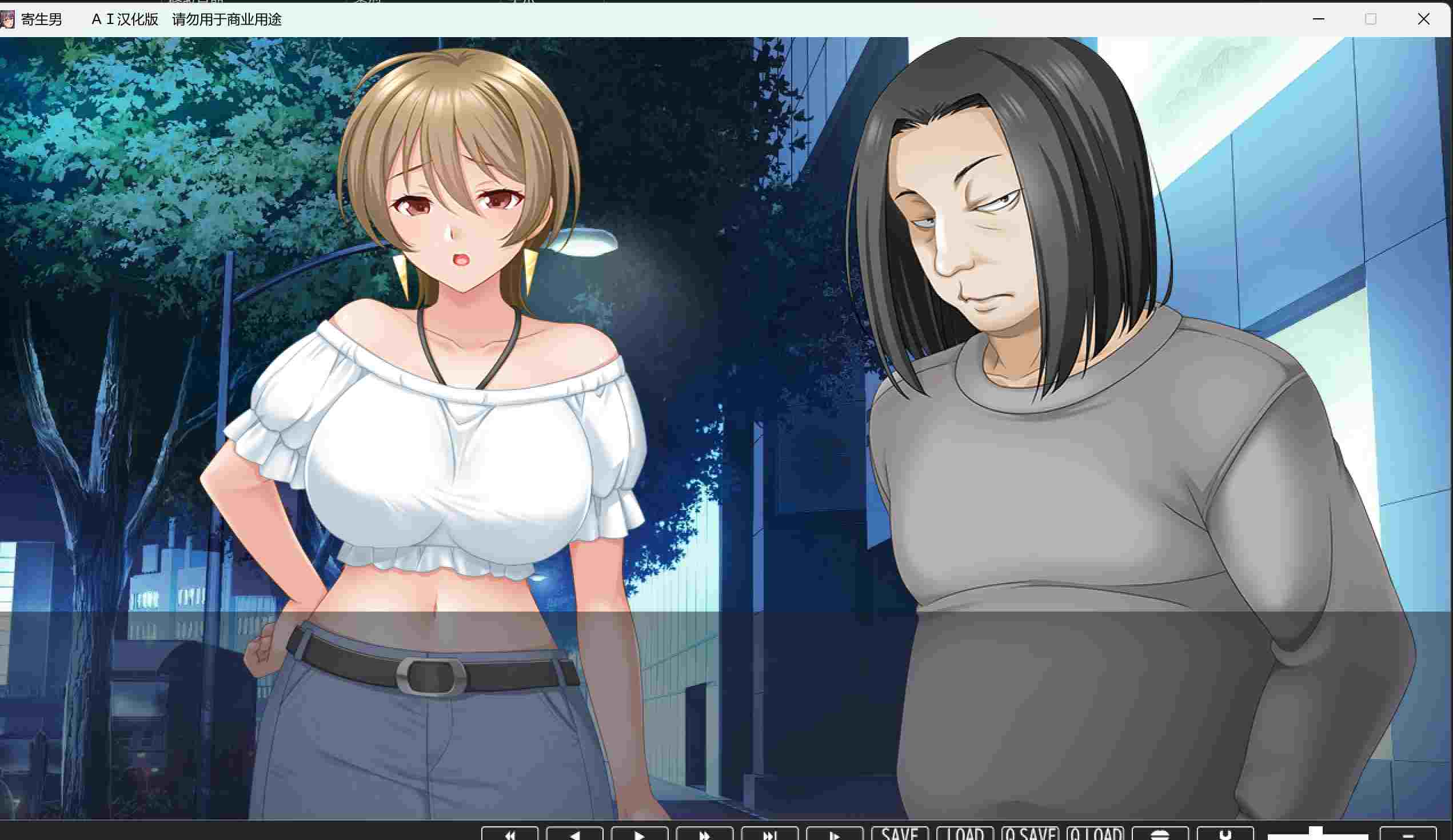 【日式ADV/AI汉化】寄生男~人妻不知何时被我寄生了 Deepseek-R1汉化版【800M/全CV】-第3张图片-萌站 【日式ADV/AI汉化】寄生男~人妻不知何时被我寄生了 Deepseek-R1汉化版【800M/全CV】-第3张图片-萌站