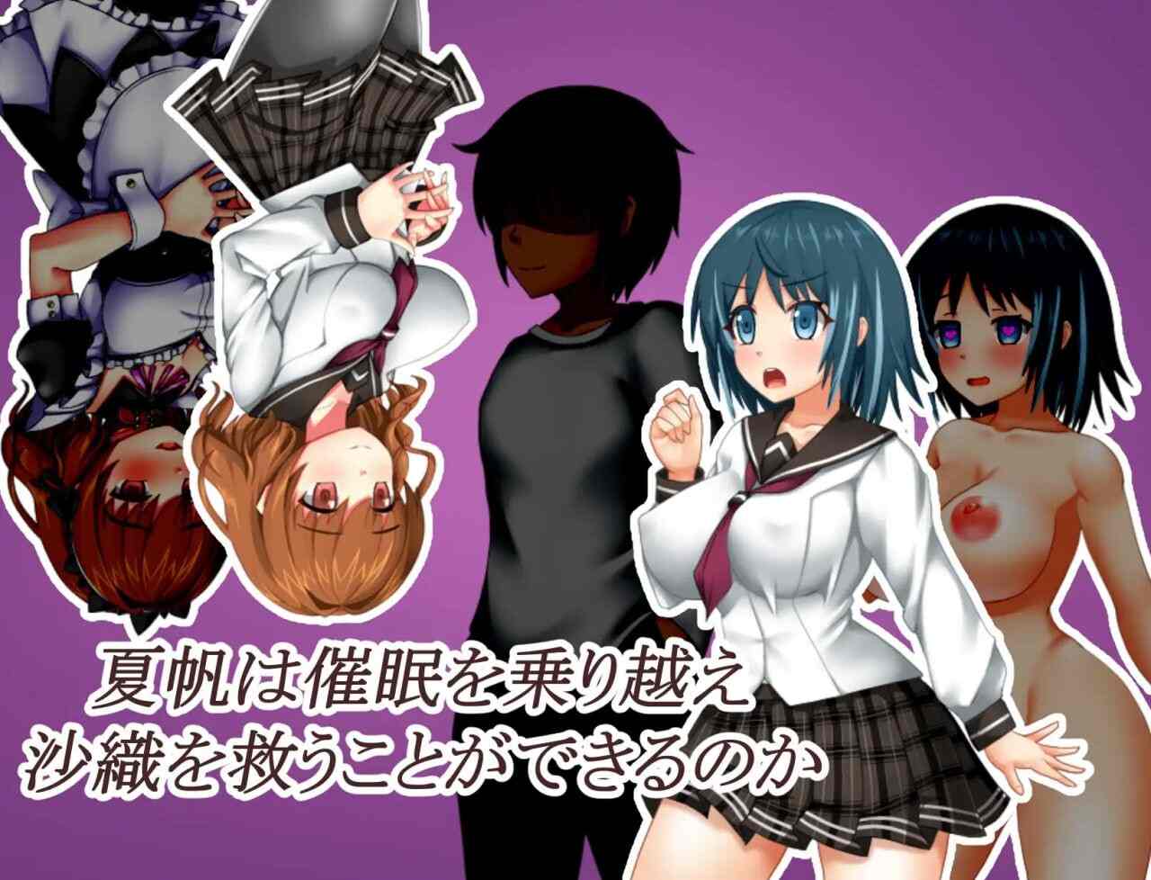 【探索RPG/制服JK/PC】催眠の家の夏帆【700M】-第3张图片-萌站
