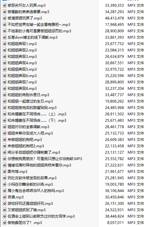 【中文音声】【三十五部合集】#今天也爱小元吗 付费音声&特典合集 【调教/四爱/插入】【17小时合集/共900M/MP3格式】【完结】