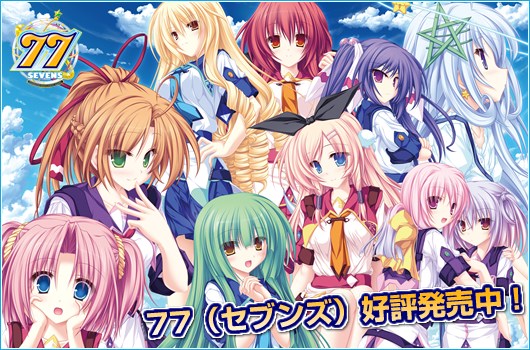 新汉化[日式ADV] 77 ～和，两星再会之时~ 77 ～And，two stars meet again～ AI汉化版+全CG存档 [4.0G]