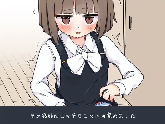 PC/SLG/#当了侄女的家教开始对她做色色的恶作剧 ! #姪の家庭教師になったからHなイタズラする! 汉化版+全回想存档【2025年02月21日0点 发售】