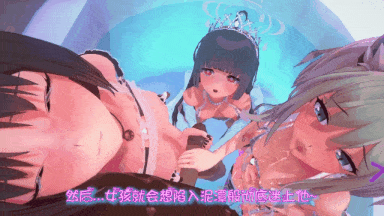 【MMD/绯村惠惠/纯啪/QOS】2.17日更新：蔚蓝档案NTR 明日奈汇报着大家被黑爹调教的过程-第3张图片-萌站