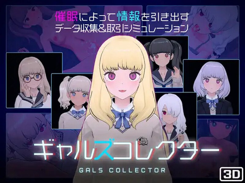 更新[爆款SLG/触摸抚摸/3D作品/动态] 女孩收藏家 ギャルズコレクター Ver1.05.2 AI汉化步兵版+全CG存档 [1.10G]