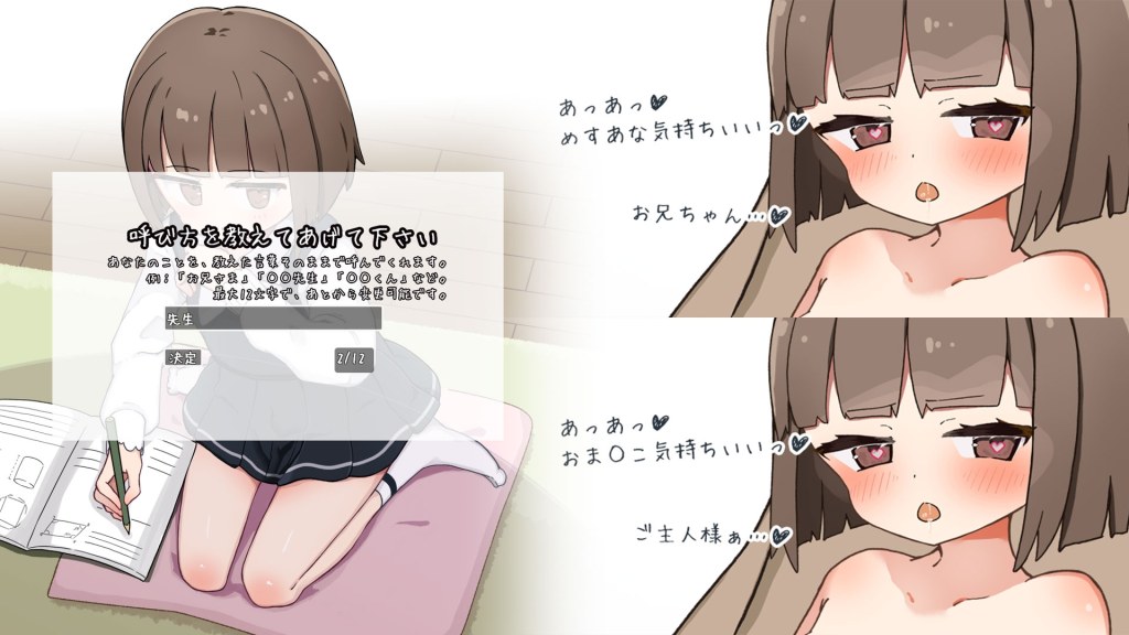 [日式SLG/新作/免费分享] 当了侄女的家教开始对她做色色的恶作剧 姪の家庭教師になったからHなイタズラする! AI汉化版+存档 [1.30G/度盘]-第3张图片-萌站