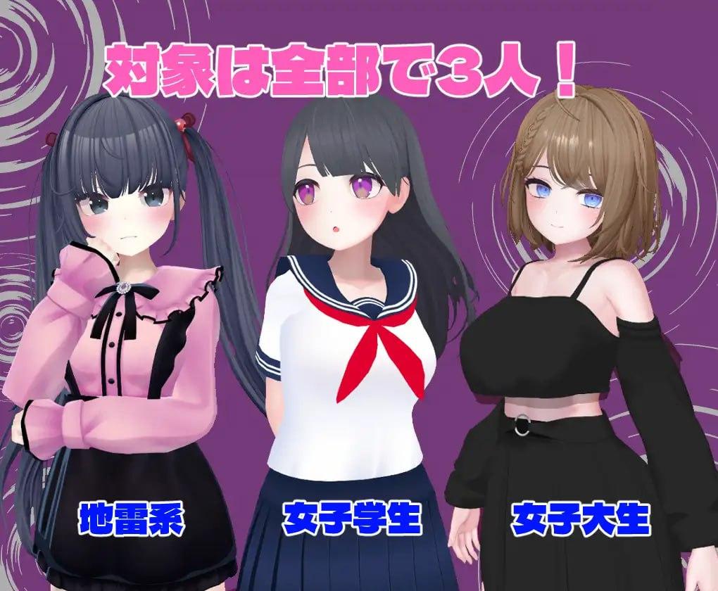 【PC端】催眠大叔【3D/SLG/催眠】【机翻】【2025年02月20日发售】-第4张图片-萌站