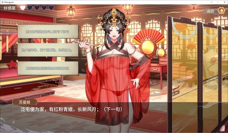 【经营SLG/国风古装/全动态】怡红院V1.0.2p(STEAM官中+DLC+中文语音)-第12张图片-萌站
