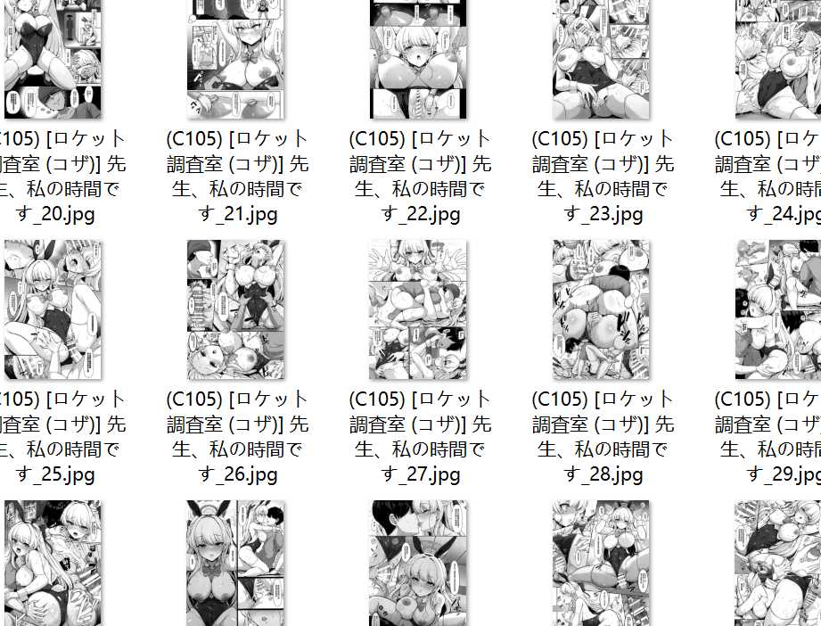 【汉化/41P】(C105) [ロケット調査室 (コザ)] 先生、私の時間です