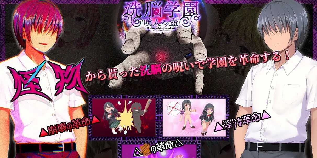 [精品催眠RPG/汉化/动态/更新]洗脑学园～诅咒之壶 v1.12正式版 挂载AI汉化版 [更新]-第6张图片-萌站