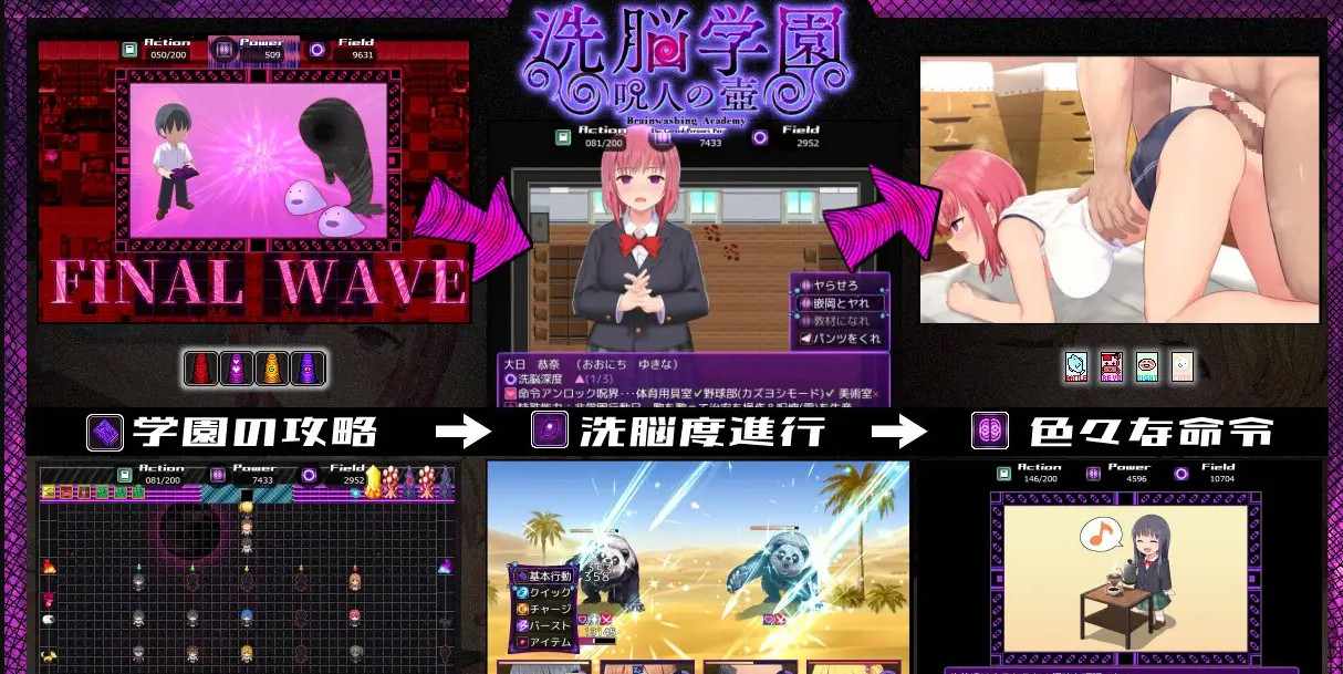 [精品催眠RPG/汉化/动态/更新]洗脑学园～诅咒之壶 v1.12正式版 挂载AI汉化版 [更新]-第8张图片-萌站