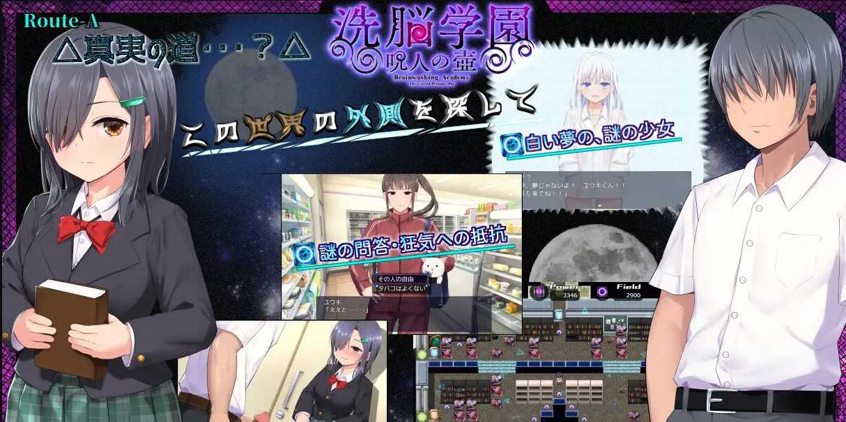 [精品催眠RPG/汉化/动态/更新]洗脑学园～诅咒之壶 v1.12正式版 挂载AI汉化版 [更新]-第12张图片-萌站