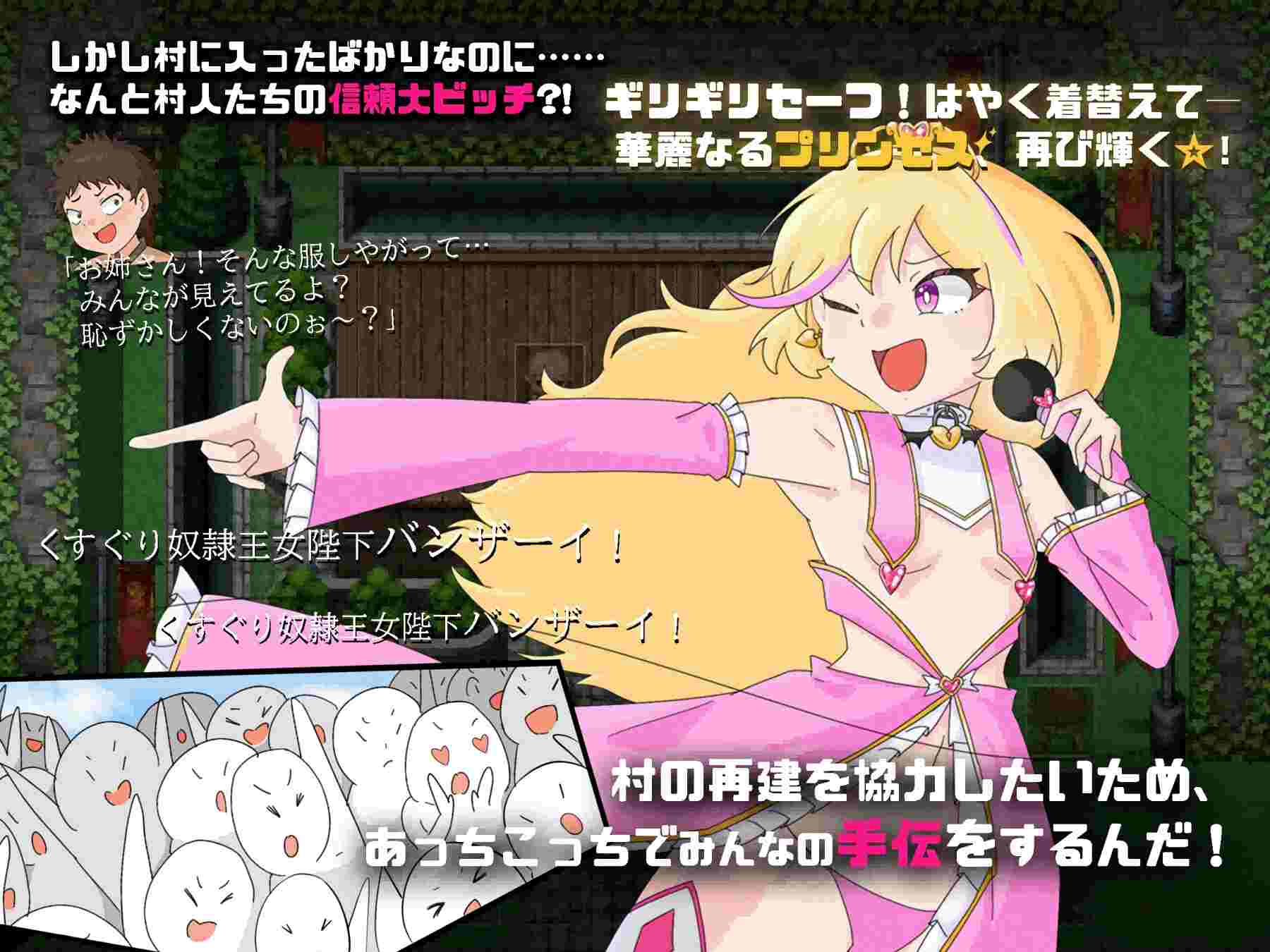 新作[日式RPG/恶堕] 王女艾琳与洗脑的星眠村 王女エリンと洗脳の星眠村 AI汉化版+全回想解放 [2.0G]