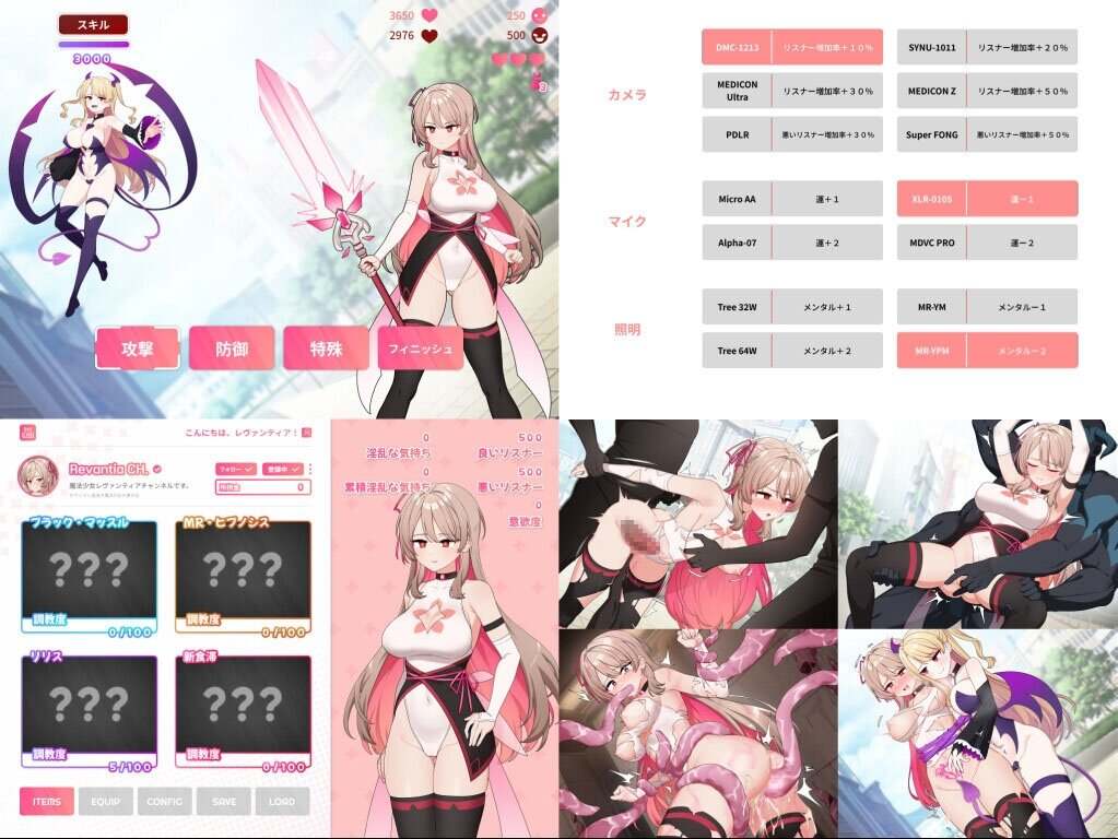 【SLG/PC/官中/2月新版/ 无码/ 魔法少女/直播】 求订阅！魔法少女莱万提亚频道：观众越多越强大