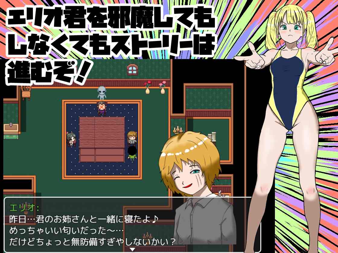 【RPG/PC/ NTR/姐/小马拉大车/正太/无厘头 】お姉さんは僕が守るんダイナマイツ-第4张图片-萌站