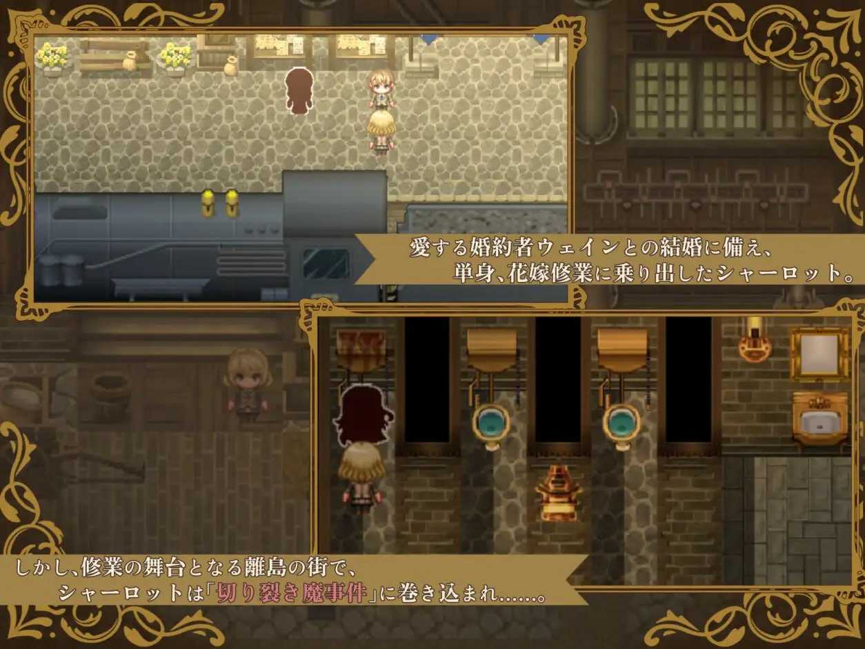 PC/RPG/#揭秘—名侦探夏洛特与血腥开膛手  #アンヴェイルド ―名探偵シャーロットと血濡れた切り裂き魔― 汉化版+全回想存档【2025年02月21日0点 发售】-第5张图片-萌站