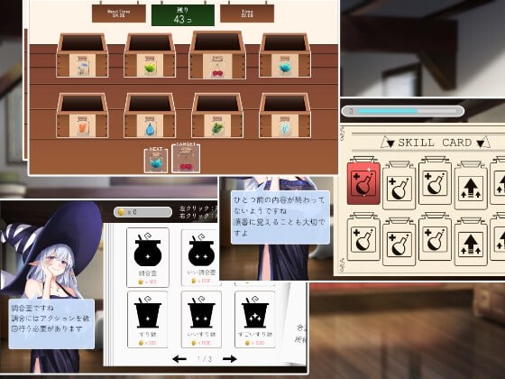 pc/rpg/药屋的小姐与秘密的实习生活  #薬屋のお姉さんと秘密の研修生活 汉化版-第6张图片-萌站