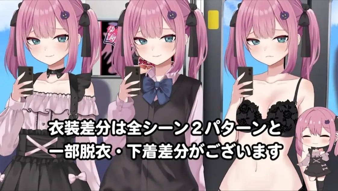 PC/SLG/地雷电车—地雷少女的诱惑?  #地雷電車ー地雷ちゃんの誘惑? 汉化版+全回想存档【2025年02月19日0点 发售】