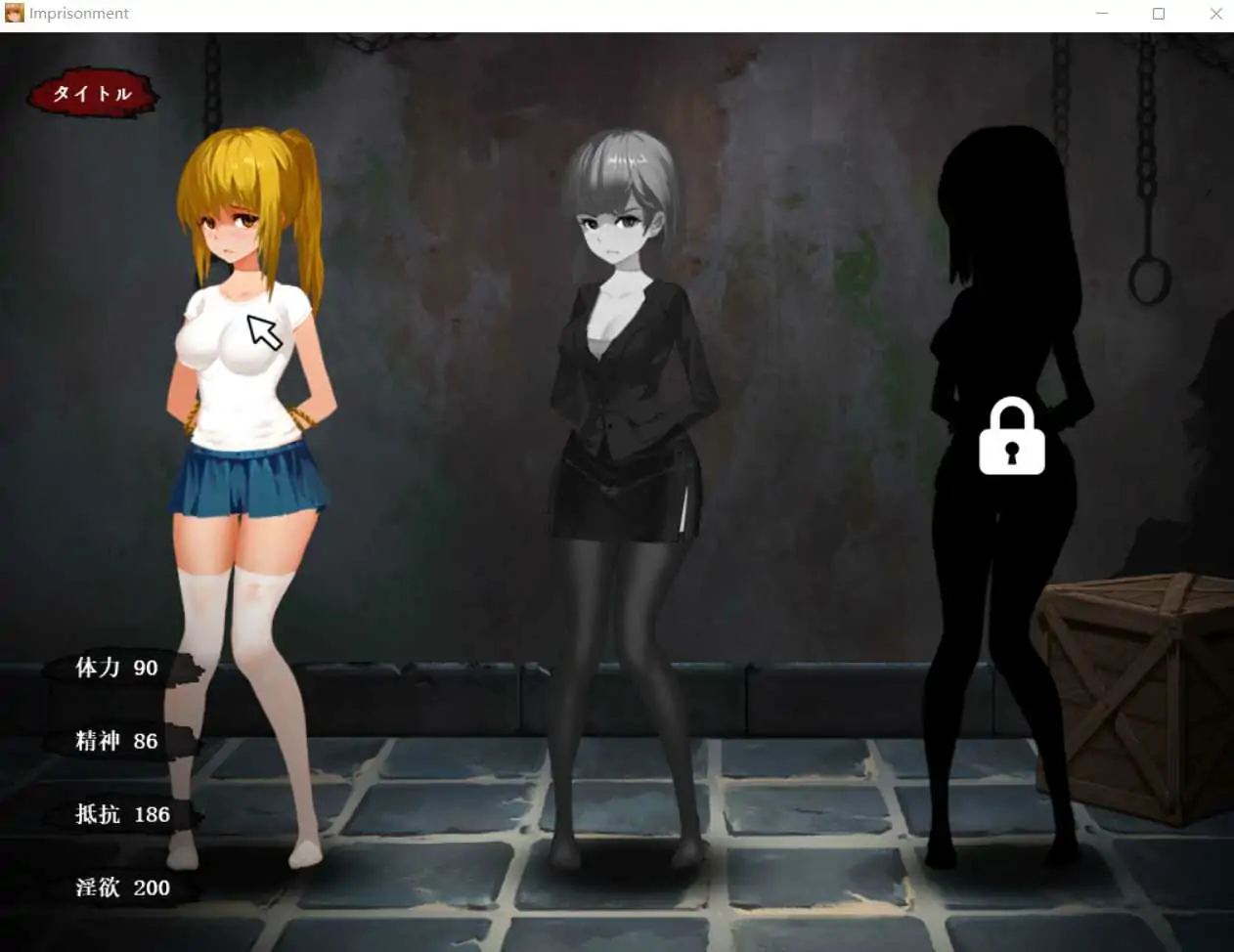 [SLG汉化/全动态] [アリバイ+] 监禁小姐姐~Imprisonment汉化版 [800M]