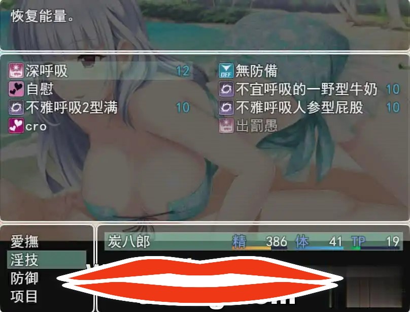[同人RPG机翻] 鬼灭同人RPG银灭之刃 Ver5.0 云汉化版+全存档电脑2.9G-第2张图片-萌站