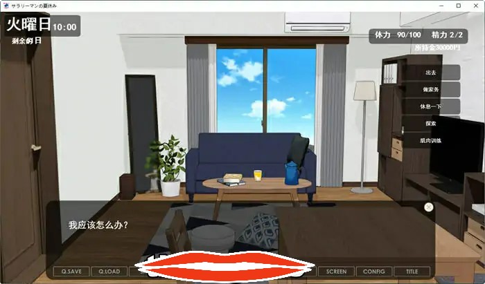 [日系SLG机翻]与女上司一起的暑假 云翻汉化版和作弊存档+全CG回想1.6G电脑-第3张图片-萌站