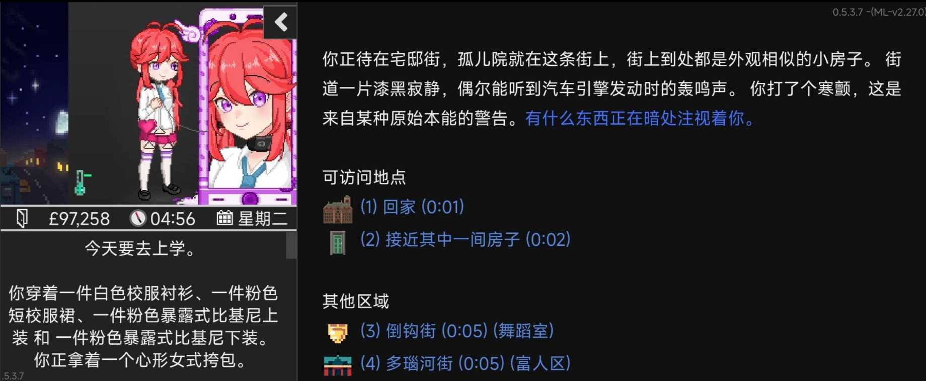 Degrees of Lewdity(汉化整合包安卓直装)