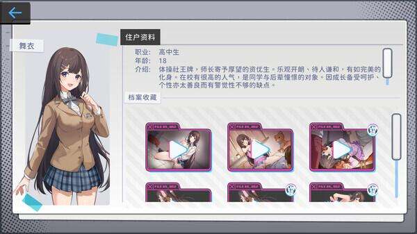 [SLG/官中步兵/PC] 奸控器 监控器 姦控の器 奸控の器 全房客DLC 1+2-第2张图片-萌站