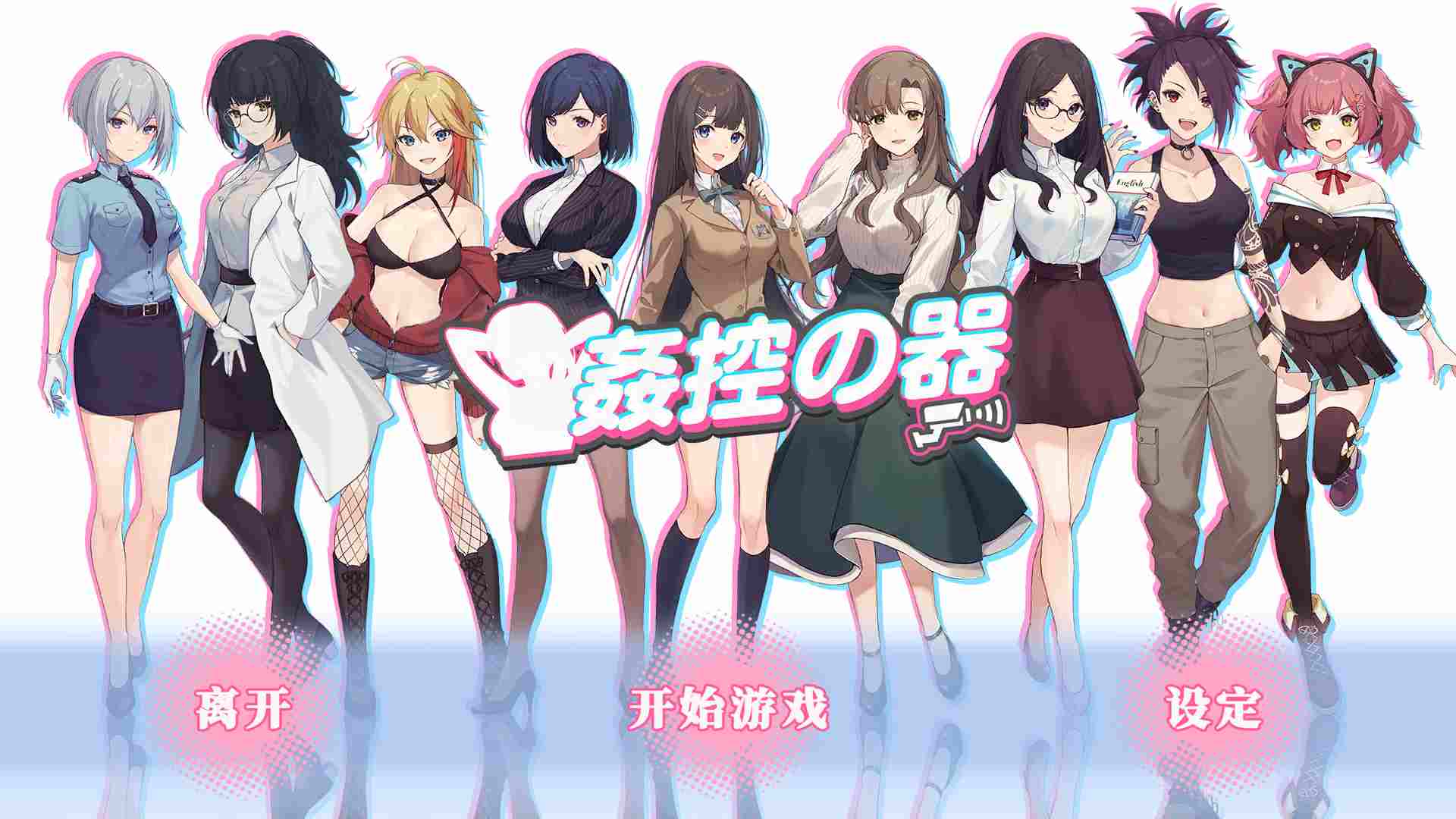 [SLG/官中步兵/PC] 奸控器 监控器 姦控の器 奸控の器 全房客DLC 1+2-第5张图片-萌站