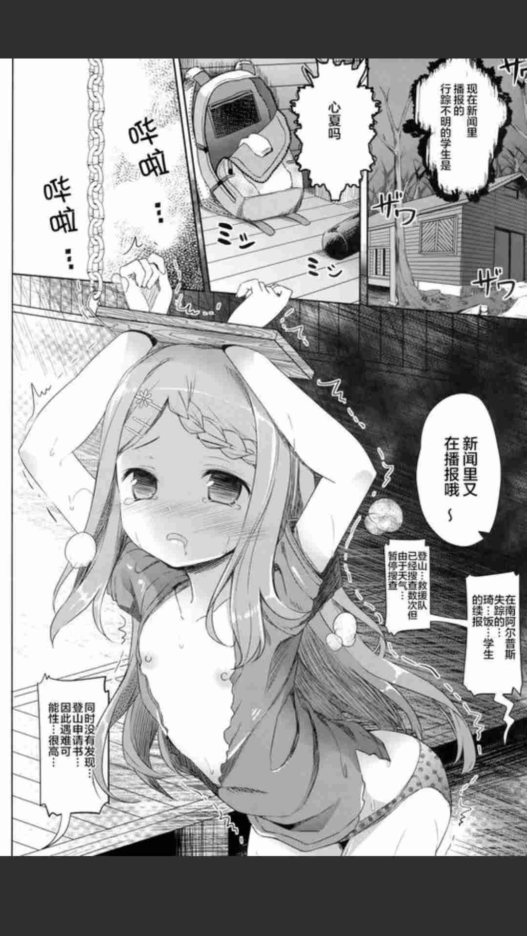【46P/汉化】ヤマノジケン (ヤマノススメ)
