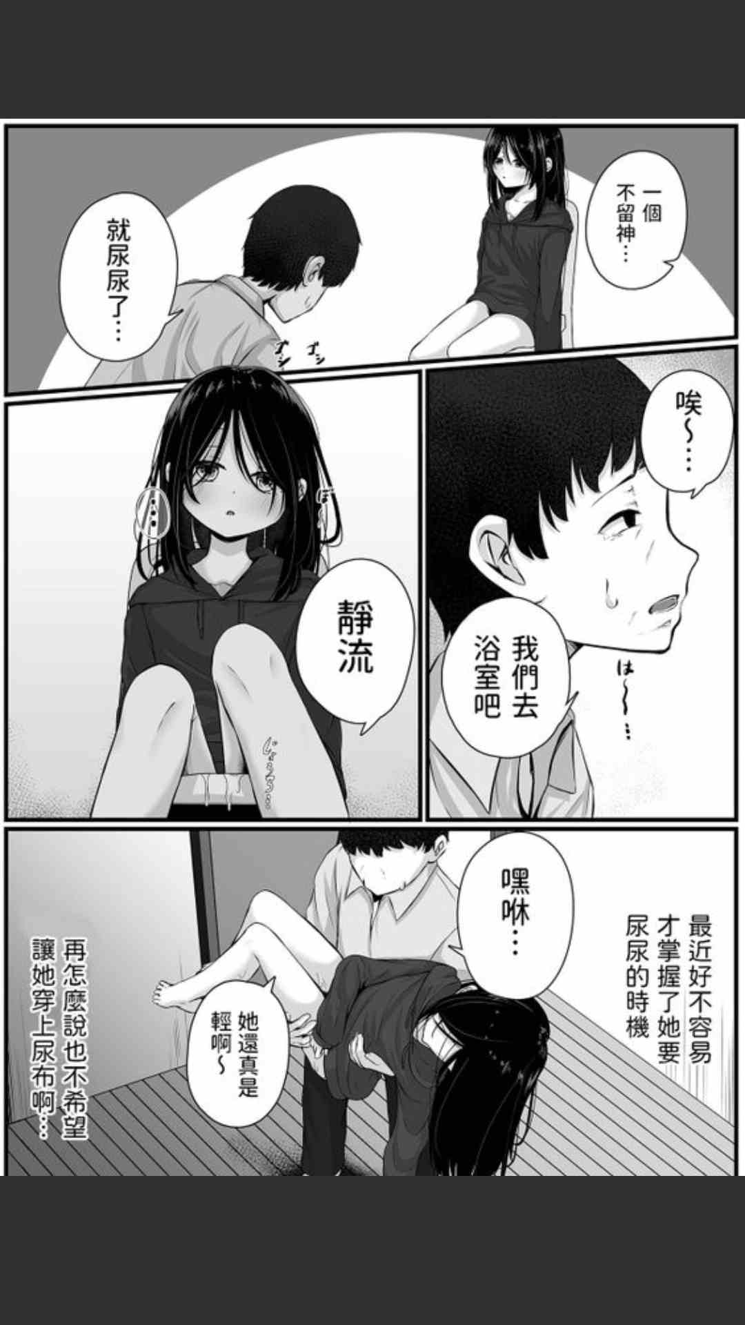 【24P/汉化】Home 姪 to Doll (コミック Mate legend