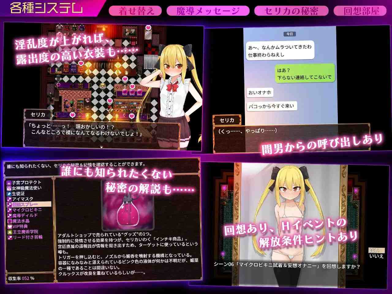 【PC端】塞利卡魔法装备 ～王都成人用品店篇～ v1.06【RPG/NTR】【MTool云翻汉化】-第3张图片-萌站