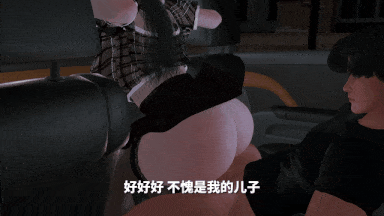 【3D动画】[nowla][国语中字]美艳妈妈的意外插入2-母子当父亲面乱伦内射-第4张图片-萌站