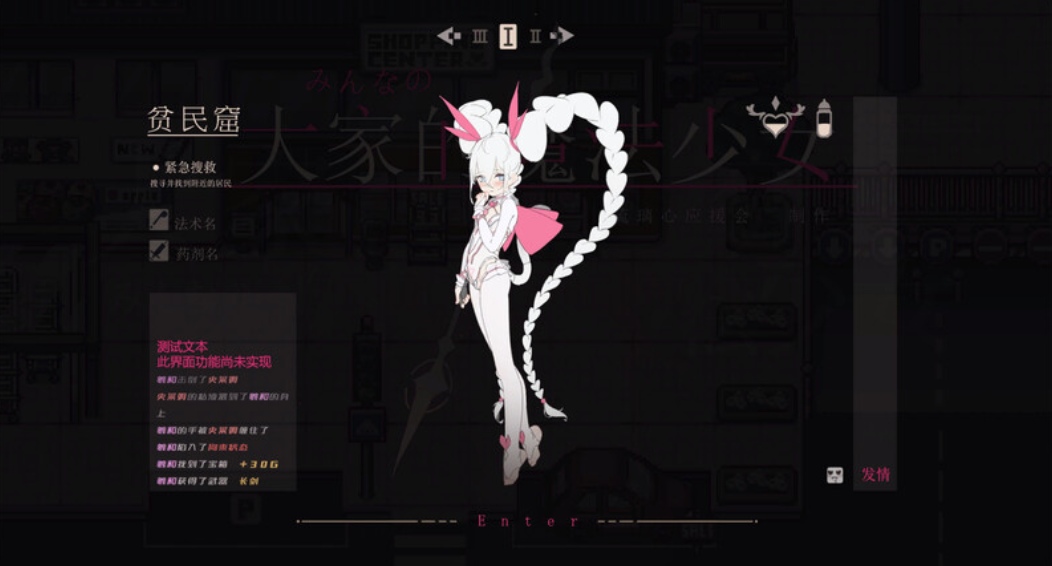 【日系ARPG/官中/萝莉/爆衣】大家的魔法少女 体验版 [V0.2d] Minna no Mahou Shoujo【2.61G】-第2张图片-萌站