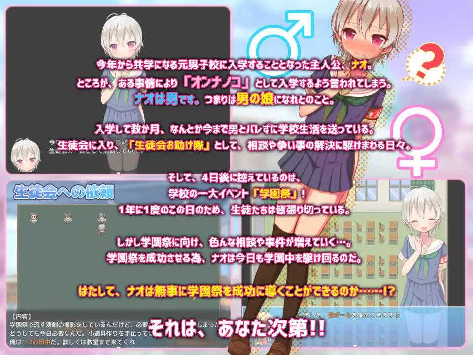 【RPG/AI翻译】頼めばヤらせてくれる男の娘ナオくん!ありがとう!!-第3张图片-萌站
