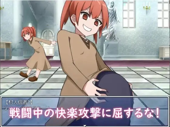 【RPG/AI翻译】カルト教団なんかに負けたりしない!-第3张图片-萌站 【RPG/AI翻译】カルト教団なんかに負けたりしない!-第3张图片-萌站