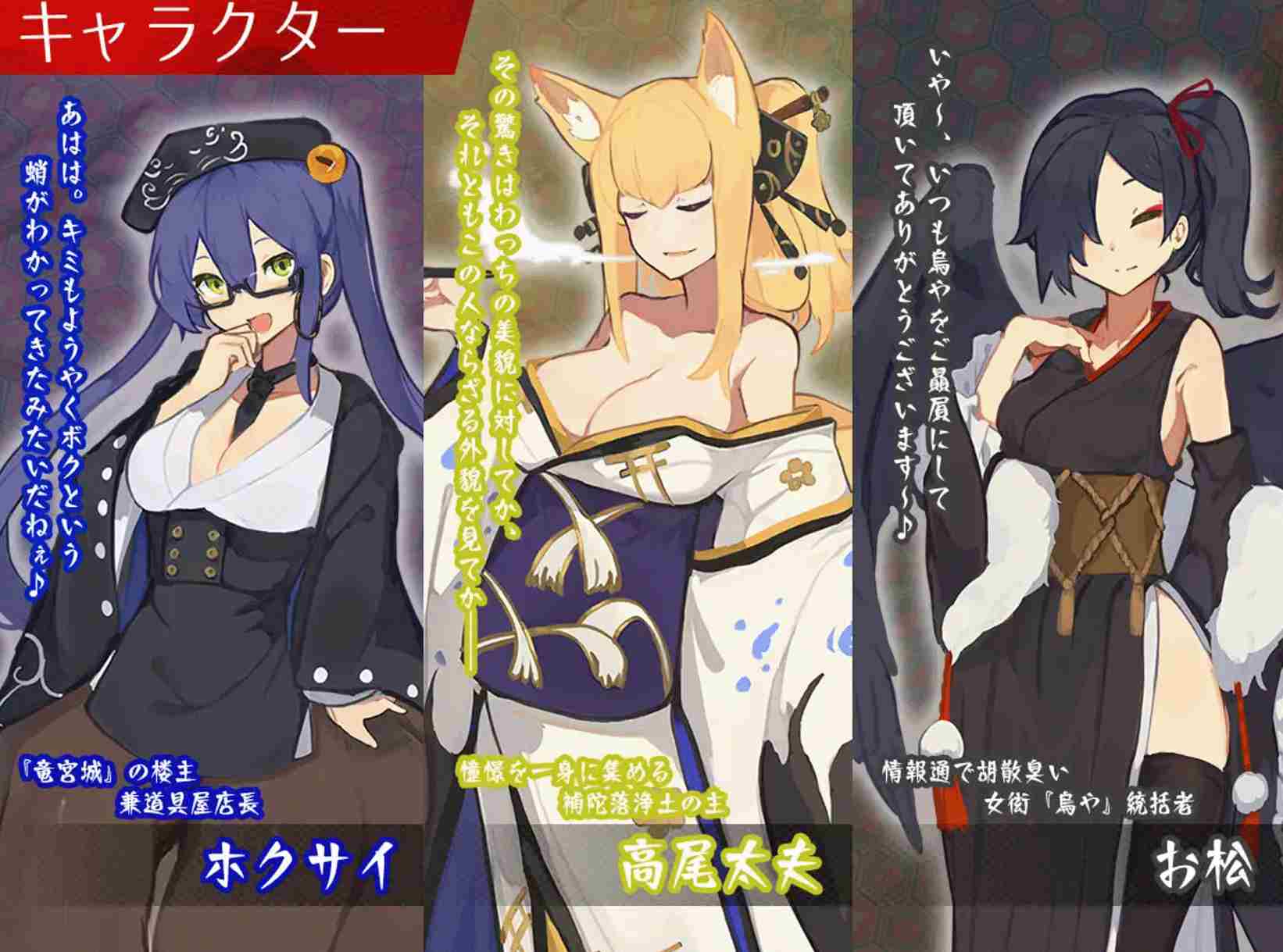 【经营/SLG/AI汉化】梦吉原的妖异姬楼 ~妖怪大楼重建谭~ 夢吉原のあやかし妓楼 ~妖怪大楼再建譚~ AI汉化版【2.1G/新作】-第4张图片-萌站 【经营/SLG/AI汉化】梦吉原的妖异姬楼 ~妖怪大楼重建谭~ 夢吉原のあやかし妓楼 ~妖怪大楼再建譚~ AI汉化版【2.1G/新作】-第4张图片-萌站