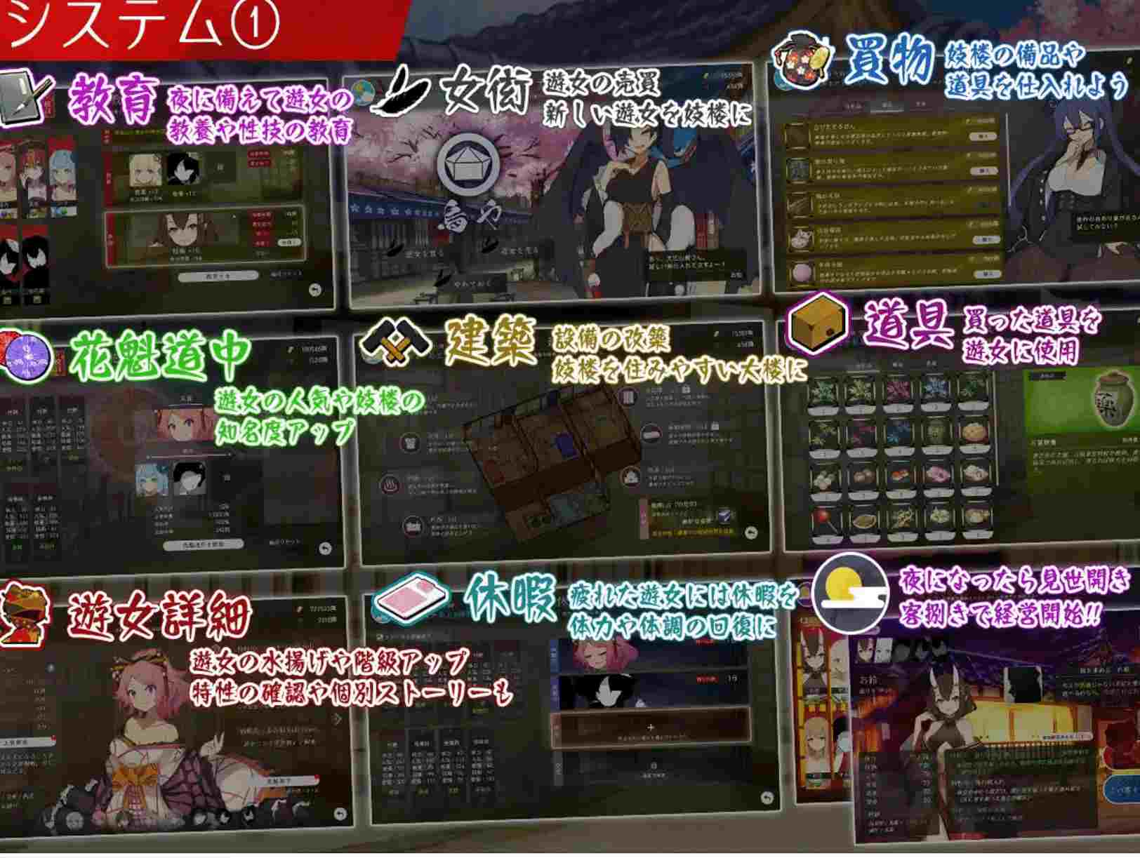 【经营/SLG/AI汉化】梦吉原的妖异姬楼 ~妖怪大楼重建谭~ 夢吉原のあやかし妓楼 ~妖怪大楼再建譚~ AI汉化版【2.1G/新作】-第3张图片-萌站 【经营/SLG/AI汉化】梦吉原的妖异姬楼 ~妖怪大楼重建谭~ 夢吉原のあやかし妓楼 ~妖怪大楼再建譚~ AI汉化版【2.1G/新作】-第3张图片-萌站