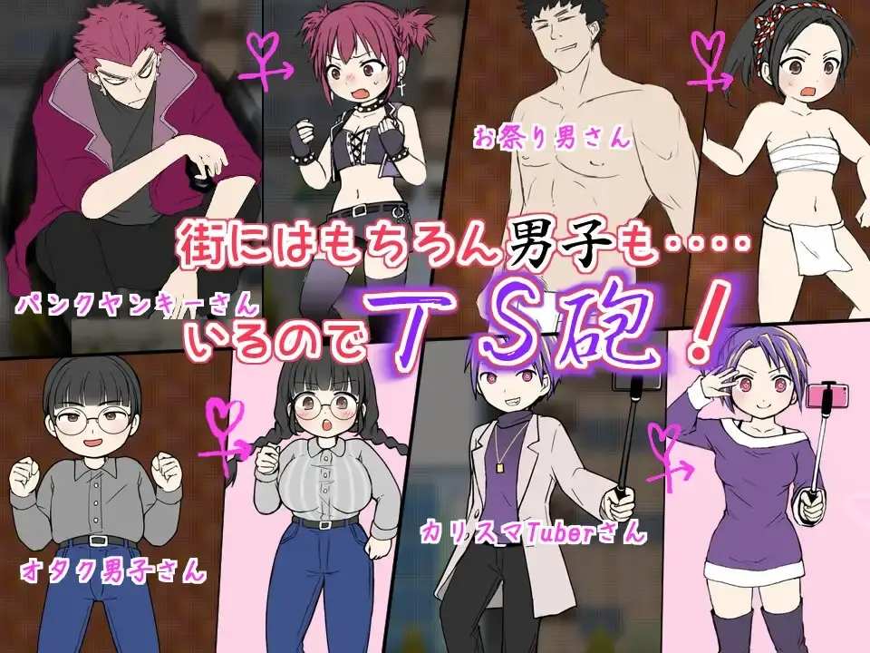 【RPG/AI翻译】街中サイキック-第3张图片-萌站