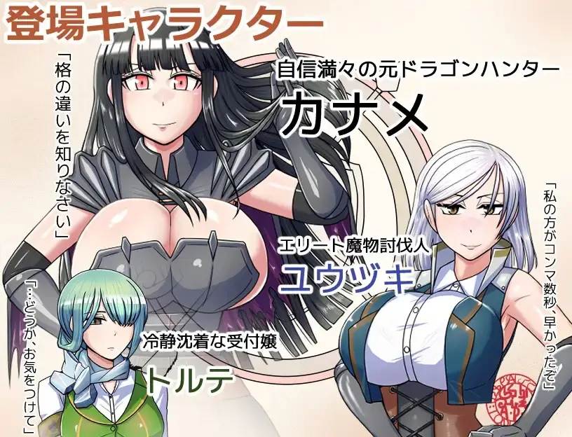 【RPG/生肉】ゴブリンコンキスタ