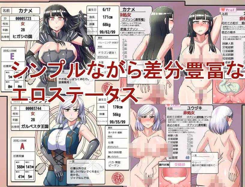 【RPG/生肉】ゴブリンコンキスタ-第4张图片-萌站