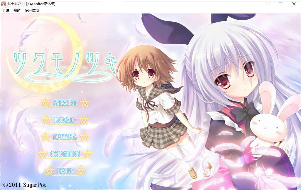 【ADV/汉化/PC】九十九之月