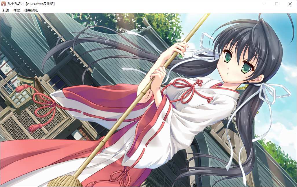 【ADV/汉化/PC】九十九之月-第38张图片-萌站 【ADV/汉化/PC】九十九之月-第38张图片-萌站